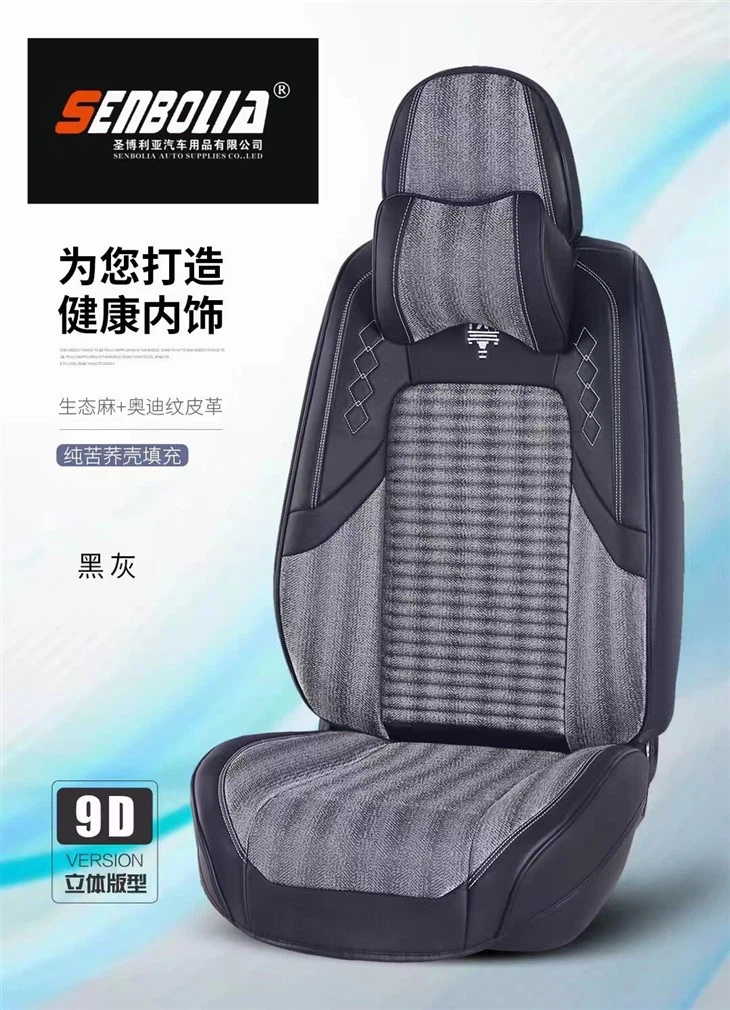 Hemp Cloth Cushions Seamless All Inclusive Car Seat Cushion Hemp Cloth Cushions Seamless All Inclusive Car Seat Cushion