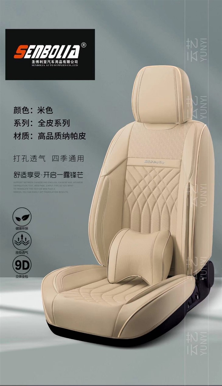Full Leather Car Seat Cushion Universal Seamless All Inclusive Cushions