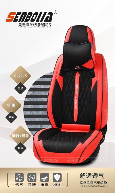 Quality Leather Car Seat Cushion Luxury Design