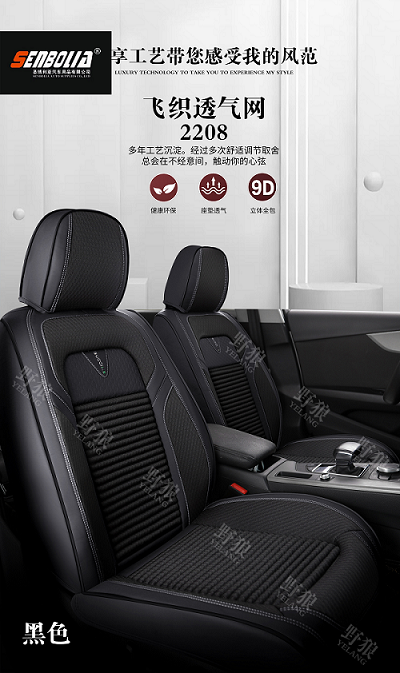 Fly Weave Breathable Mesh Car Seat Cushion