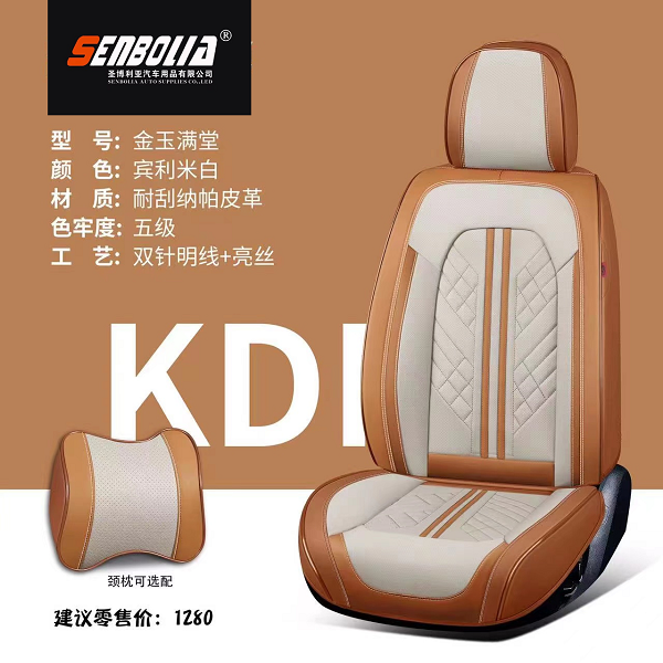 General PU Leather Car Seat Cushion All-inclusive