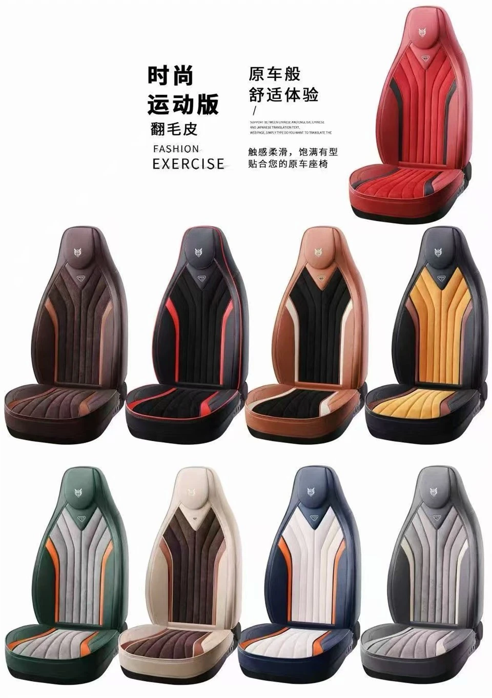 Senbolia Leather-Trimmed Sport Edition Seat Cover
