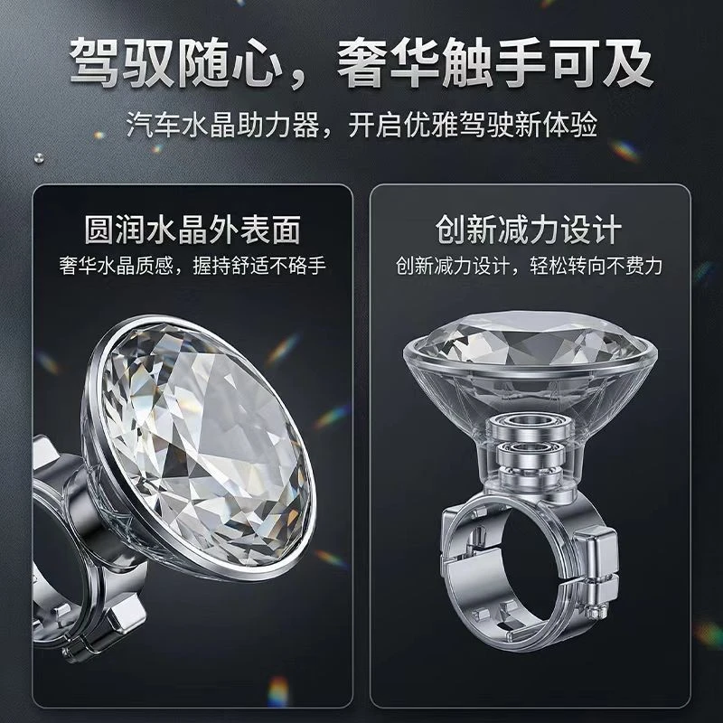 Crysta VIP Steering Wheel Assist Ball