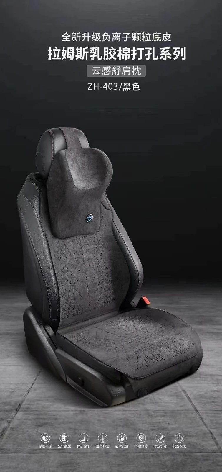 Automotive Seat Cushions Made Of Negative Ion Latex With Punched Holes