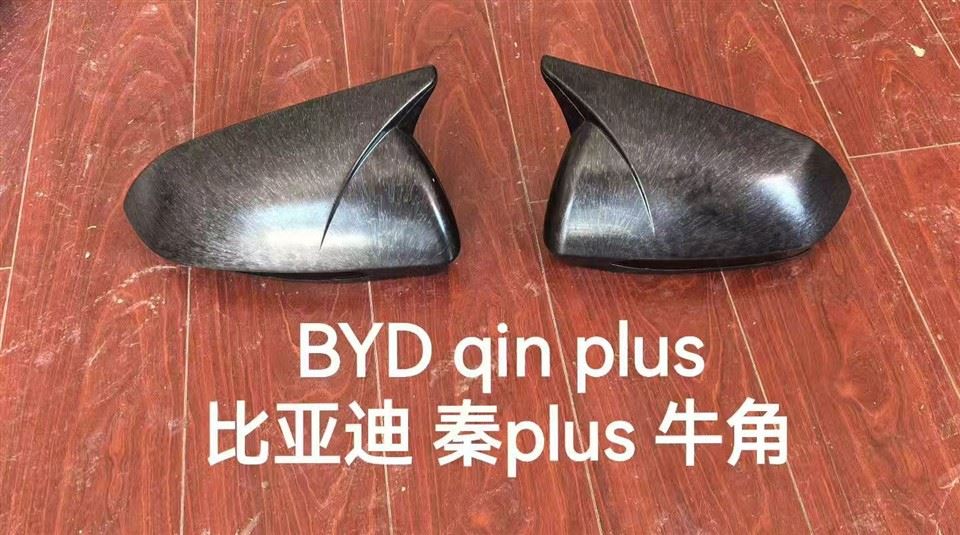 Bullhorn Rearview Mirror Cover - Pair Of Pieces