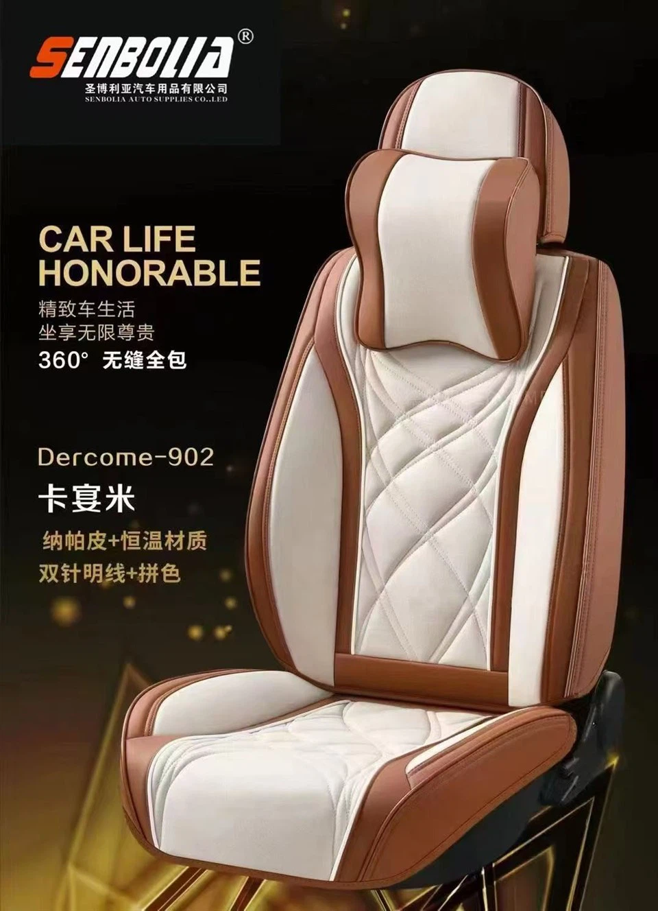 SENBOLIA Saint Bolia Dercome-902 Cayman Minapa Pi Car Seat Cushion suppliers SENBOLIA Saint Bolia Dercome-902 Cayman Minapa Pi Car Seat Cushion suppliers