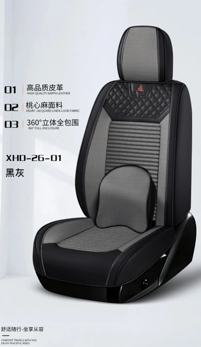 XHD-26-01 Luxury-Style Stitched Heart Pattern Leather Car Seat Cushion