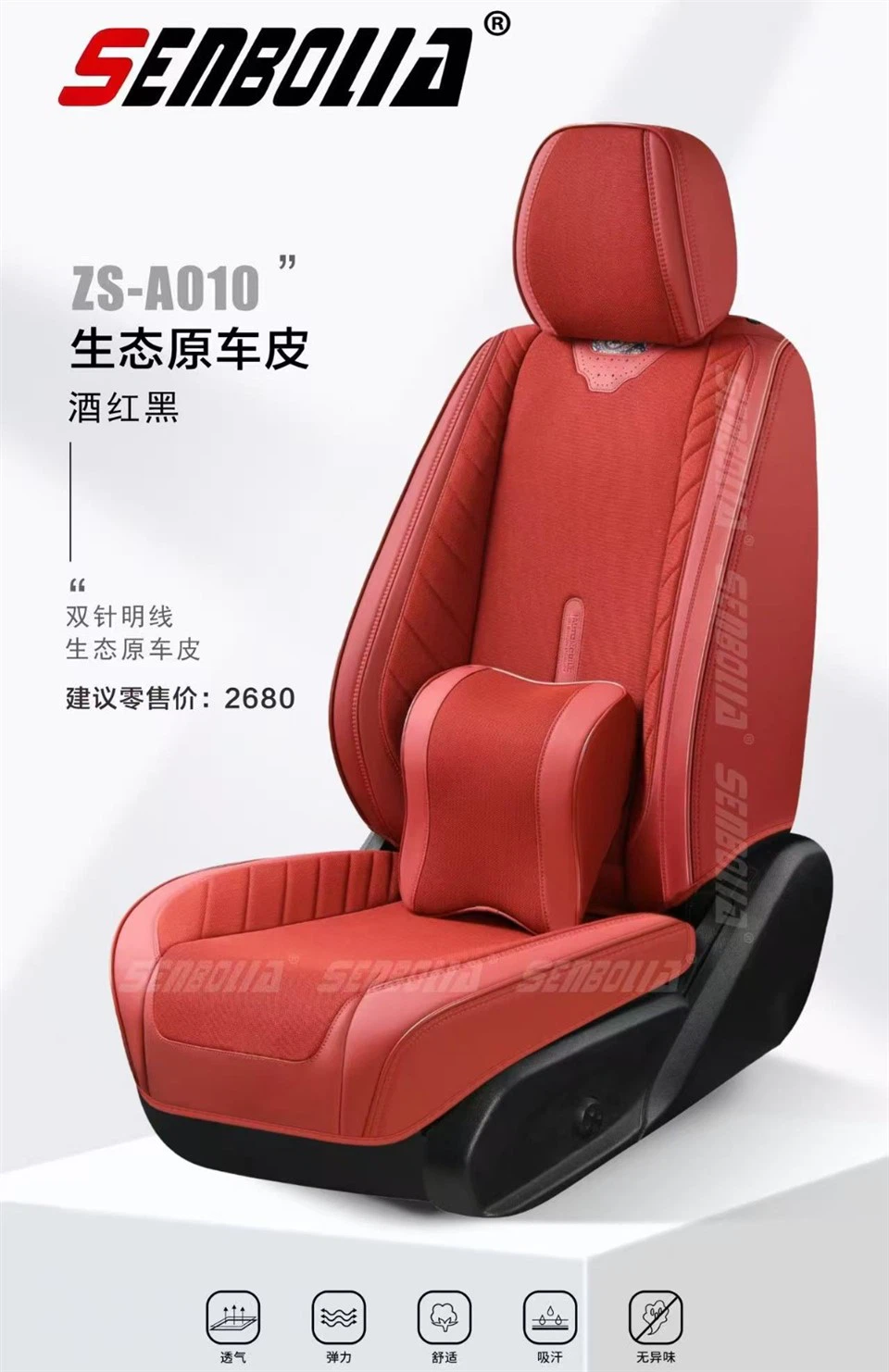 SENBOLIA ZS-A010 Eco Original Car Seat Cover