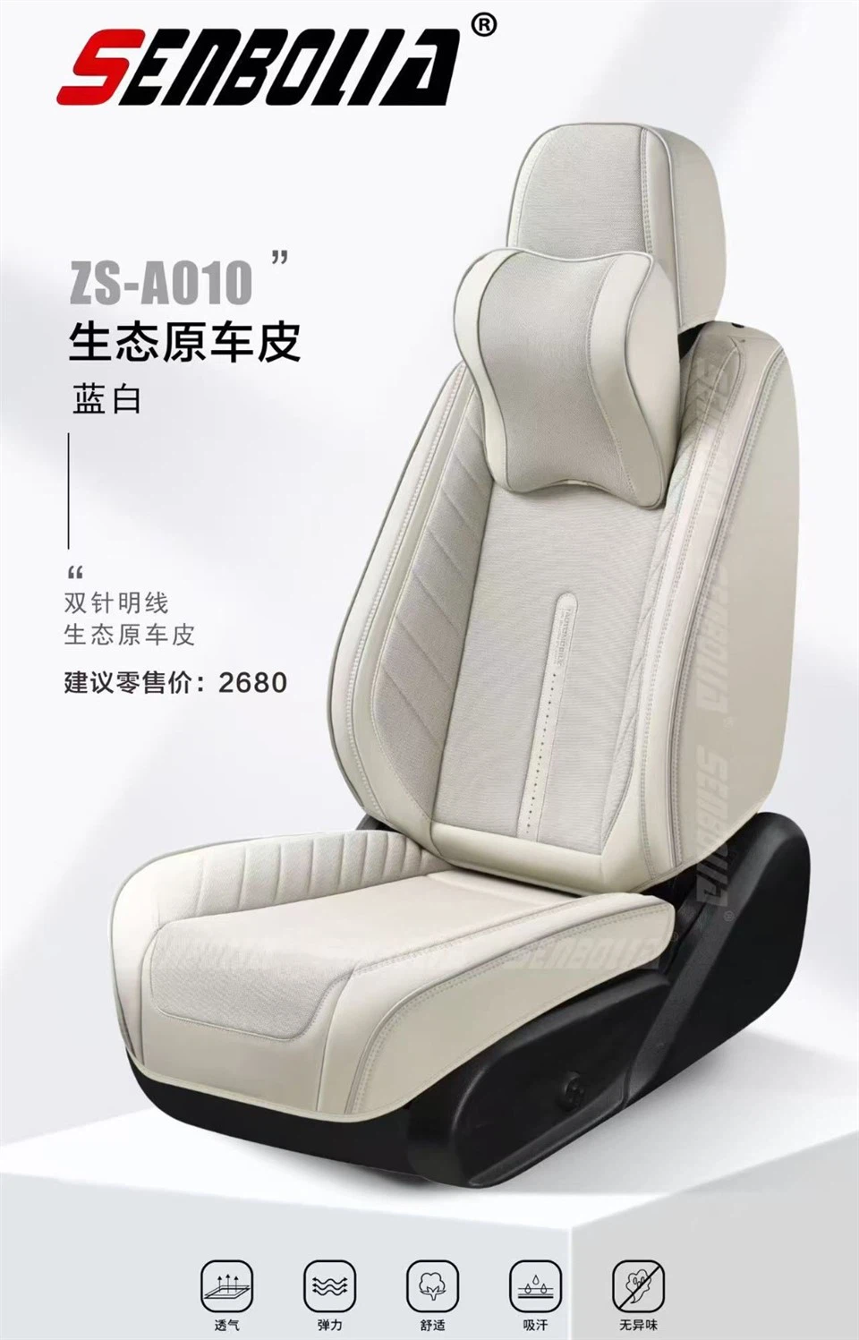 SENBOLIA ZS-A010 Eco Original Car Seat Cover price