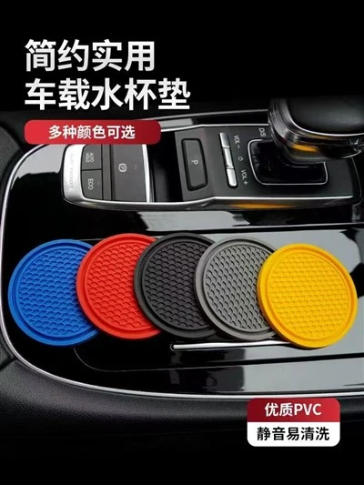 Anti-slip Pad For Car Interior Water Cup Holder And Silent Cup Holder