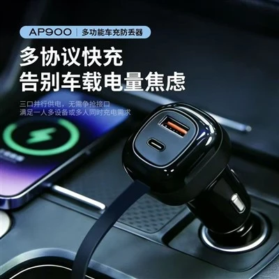 AP900 Built-in Extension Cable Car Charger