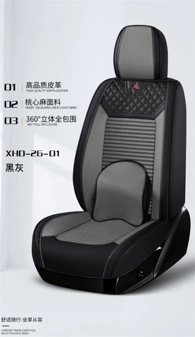 XHD-26-01 Luxury-Style Stitched Heart Pattern Leather Car Seat Cushion