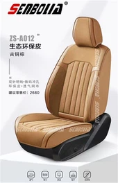 SENBOLIA ZS-A012 Eco-Friendly Leather Car Seat Covers